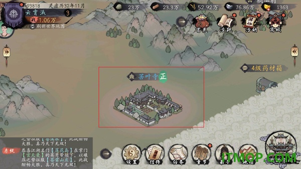 千古江湖梦小米版