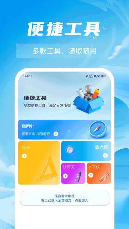 语音手机监控看家看官方版v1.0.4(2)