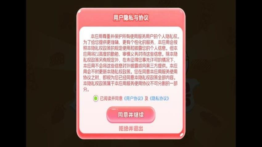 梦想厨房游戏v1.0.0 3