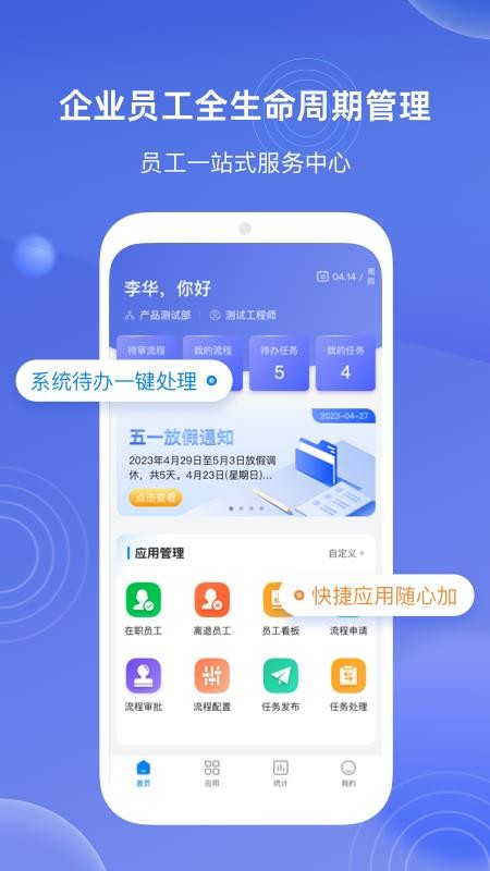 E人事最新版v1.46.3(3)