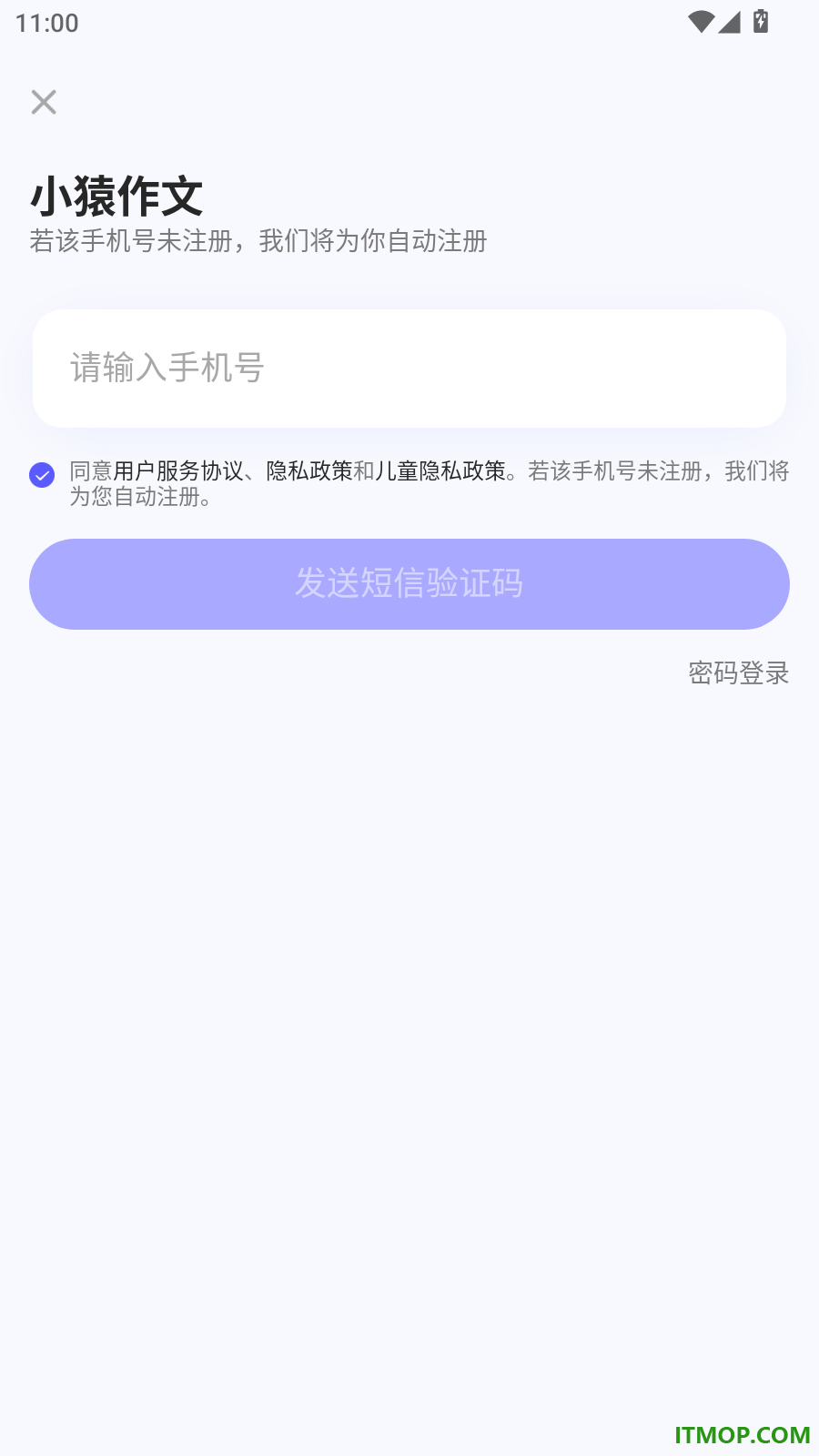 小猿作文最新版