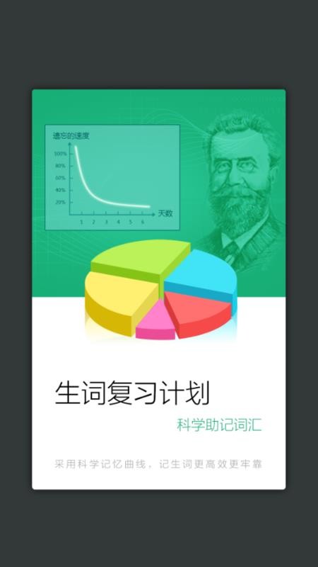 现代汉语通用规范汉字字典免费版v3.8.4(2)