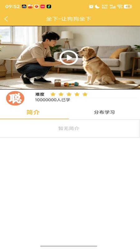 聪只只最新版v1.0.3(2)