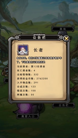 前赴后继的勇者成长物语游戏v1.1.8 2
