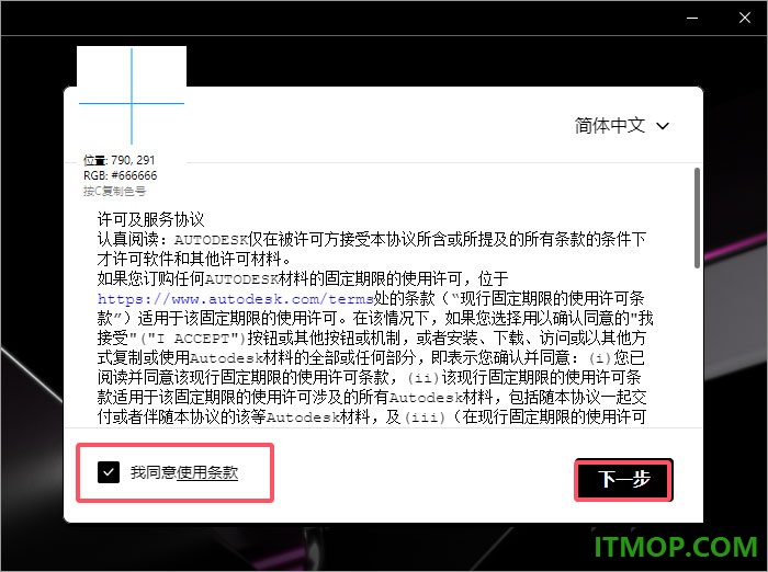 civil3d2025中文特别版