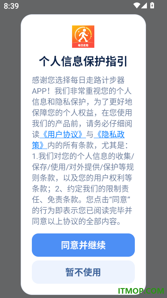 每日走路计步器最新版