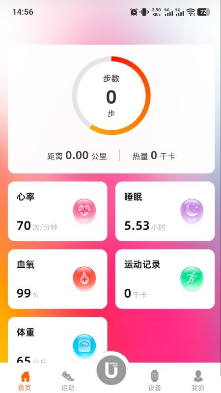 陪着你走最新版v1.3.8(5)