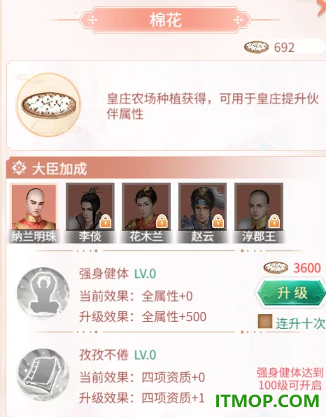 皇上吉祥2游戏