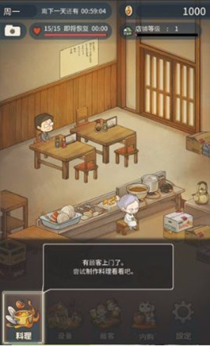 众多回忆的食堂故事手游v1.2.0 1