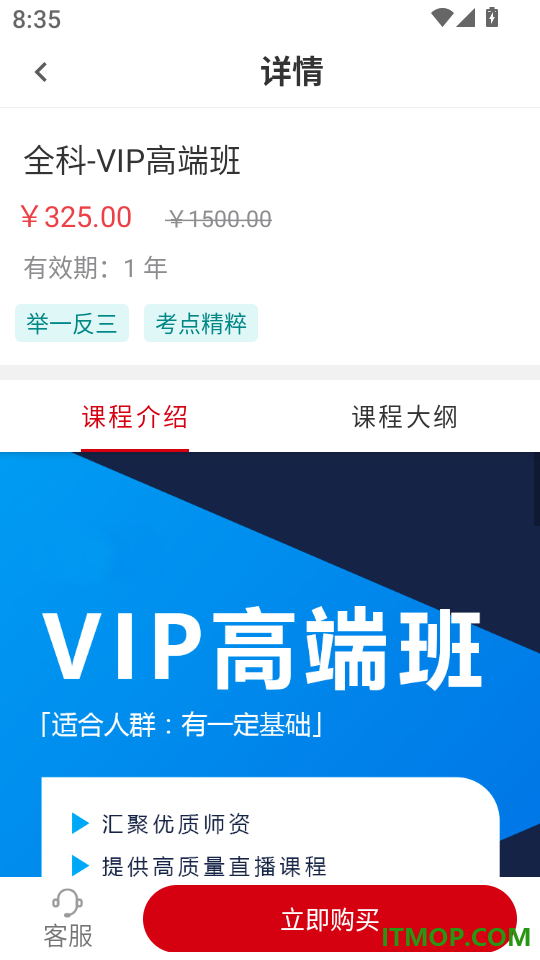 注册消防工程师刷题狗软件