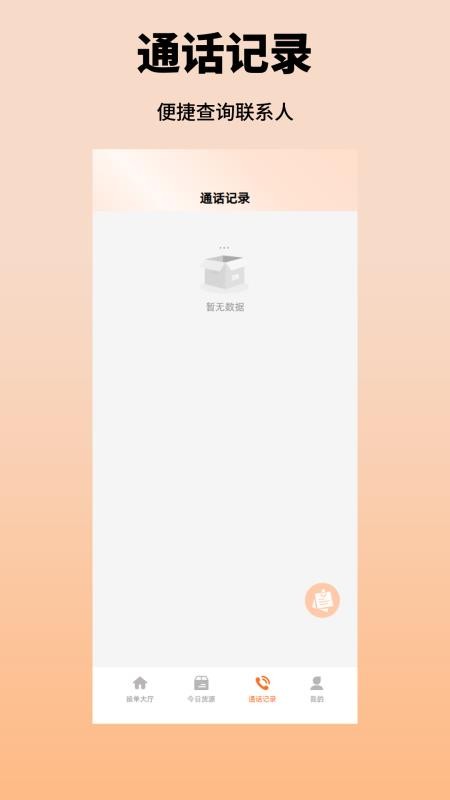 亿达腾飞最新版v1.0.0(2)