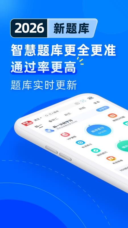 驾校宝典科目四客户端v2.8.4(4)
