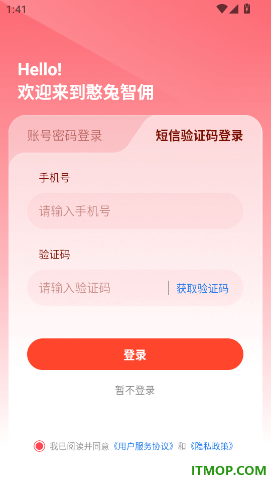 憨兔智佣官网版