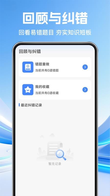 车辆违规规则指南最新版v1.0.1(2)