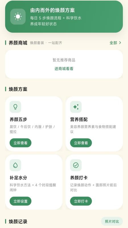 乐享安居官方版v1.0.5(3)
