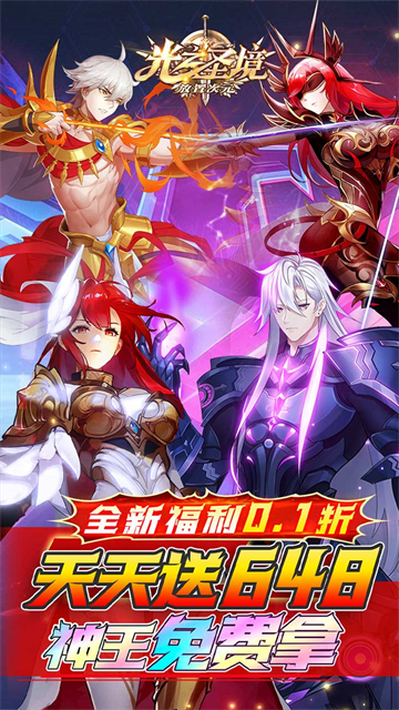光之圣境放置次元游戏v1.0.0(3)
