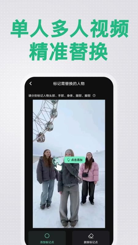 视频复刻宝官网版v1.4.0 1