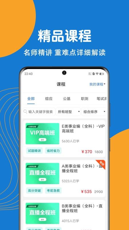 事业单位刷题狗官方版v5.1.0(3)