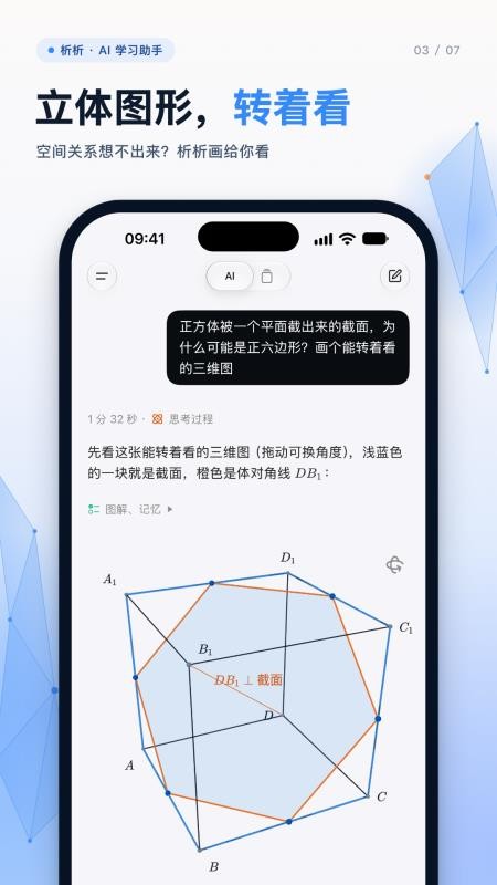 析析官方版v1.20.0(3)