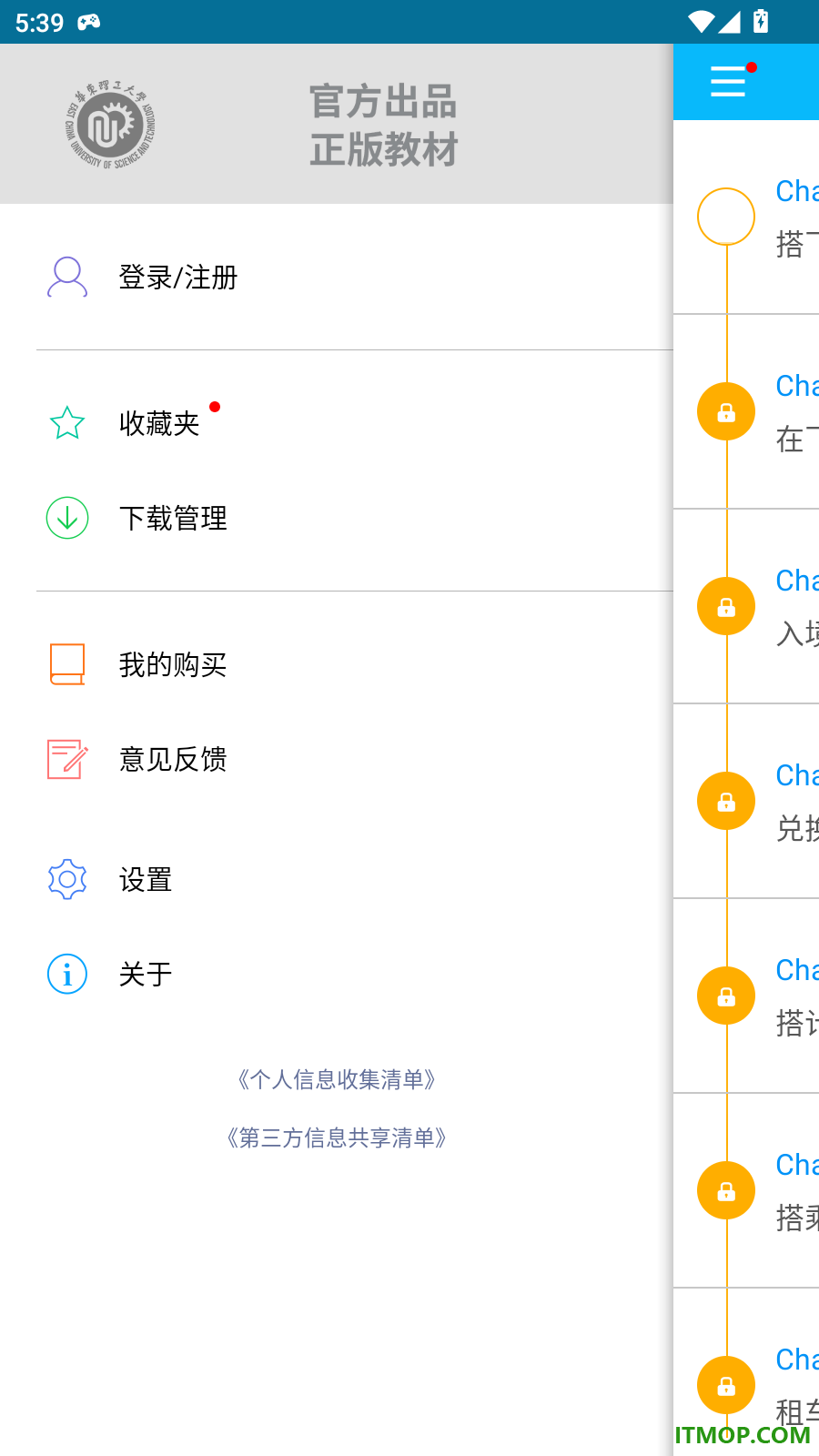 带着英语去旅行最新版