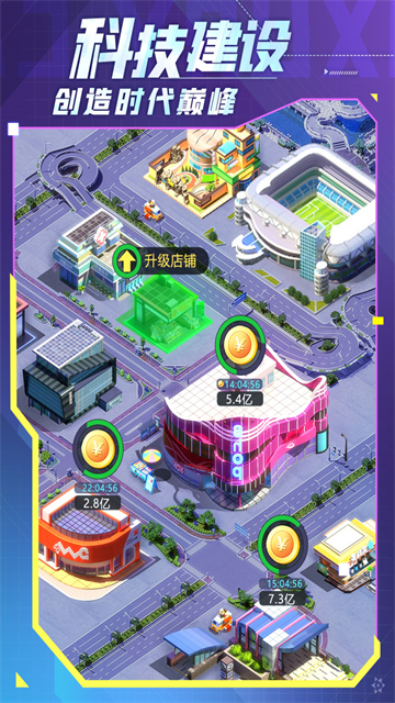 谁是首富腾讯版v1.0.59 5