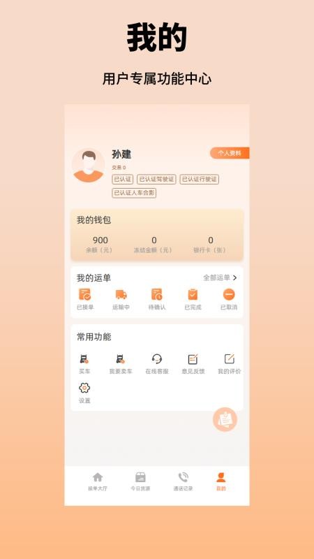 亿达腾飞最新版v1.0.0(1)