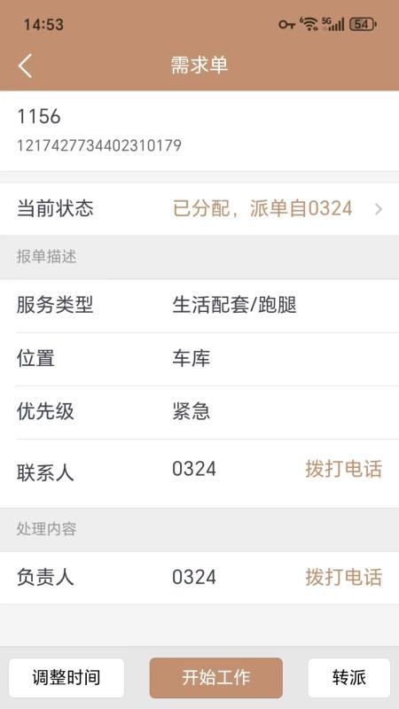 新慧云免费版v1.0.7 2