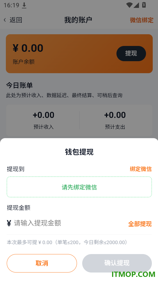 冲达配送版免费版