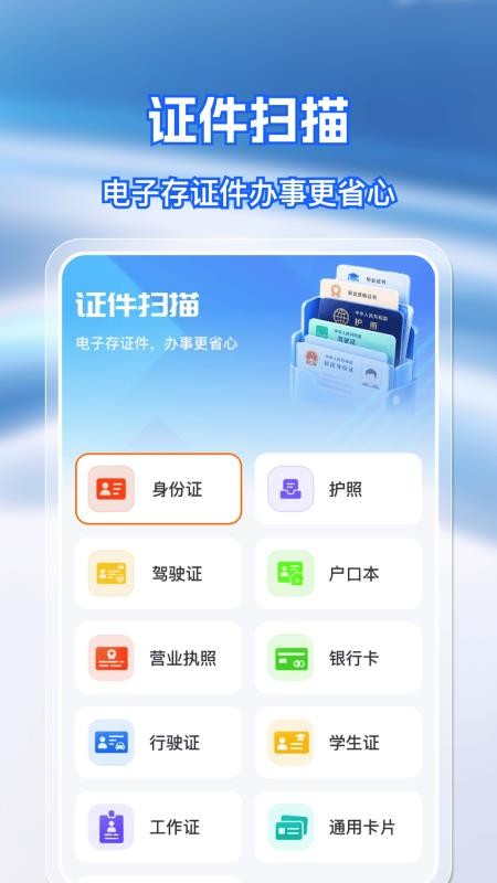 企业公司征信查最新版v1.0.1(3)