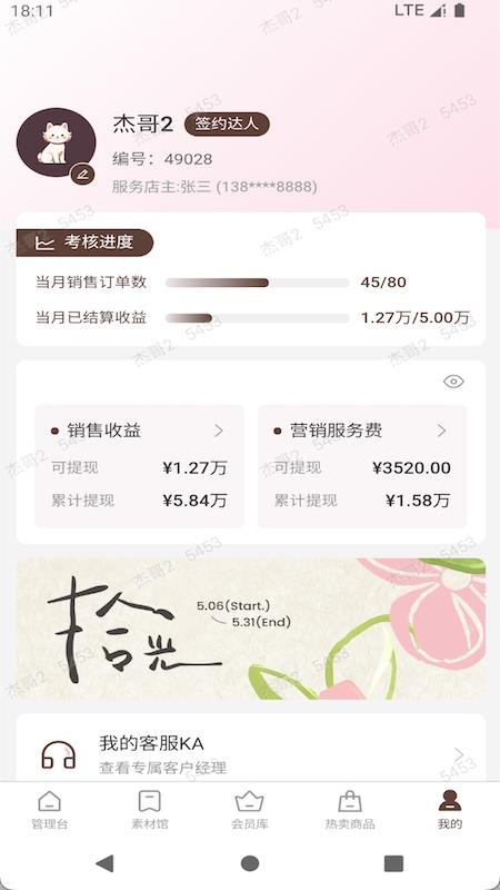 okna免费版v1.1.31(2)