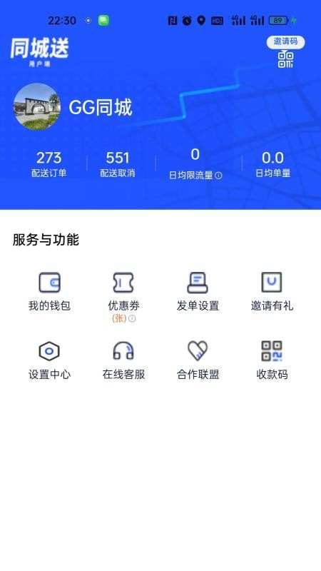 GG同城最新版v1.6.7(1)