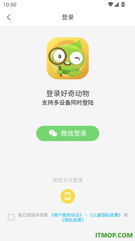 好奇动物免费版