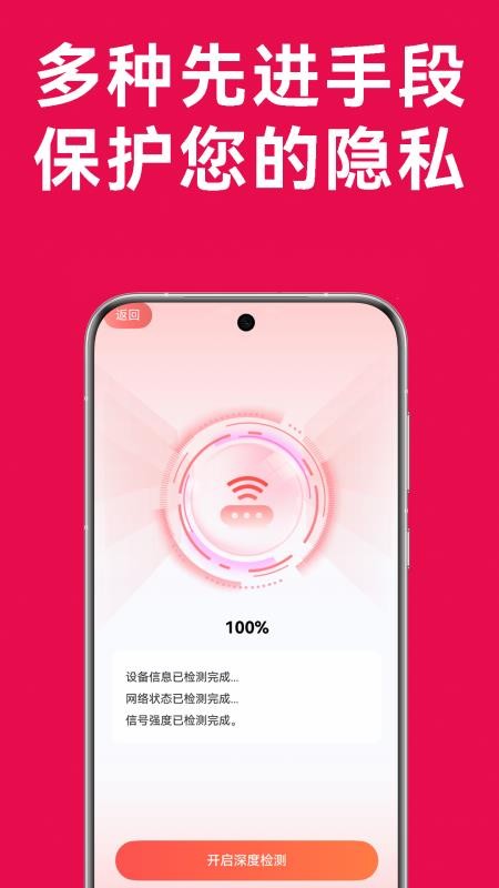 鹰眼探测最新版v1.0.8(1)