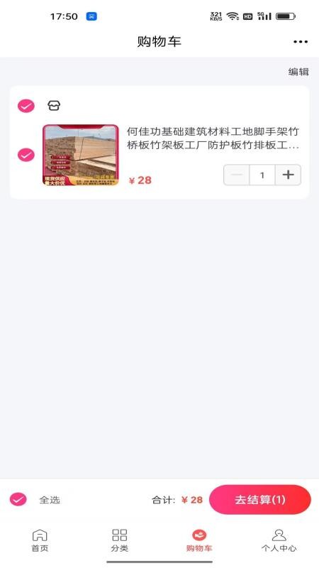 地基工程免费版v6.158.1(2)