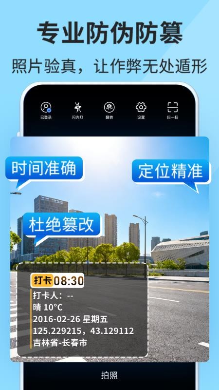时空拍官方版v7.0.2(3)