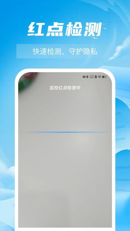 语音手机监控看家看官方版v1.0.4(1)
