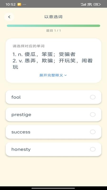 Savana背单词听力阅读软件免费版v1.3.2(1)