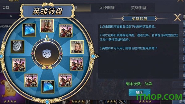 英雄之城3游戏
