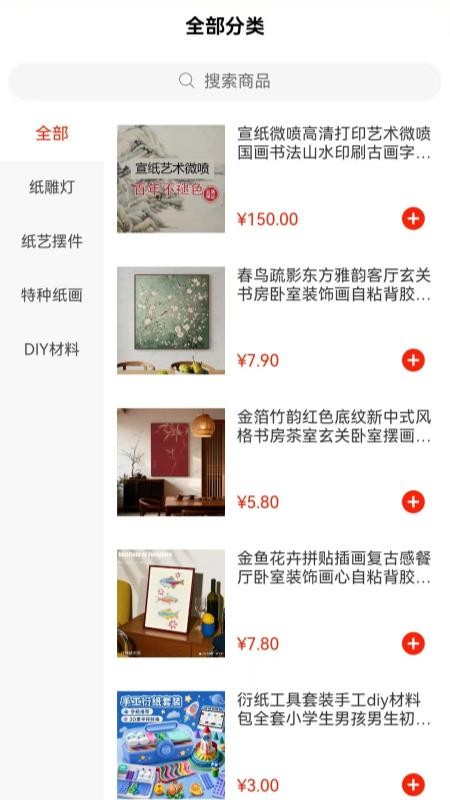 素笺集免费版v1.2.0(2)