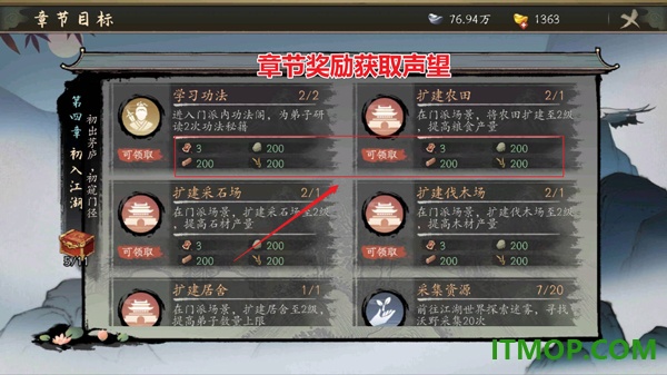 千古江湖梦小米版