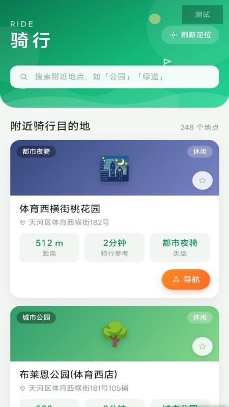 全民卫星定位导航免费版v1.0.0(1)