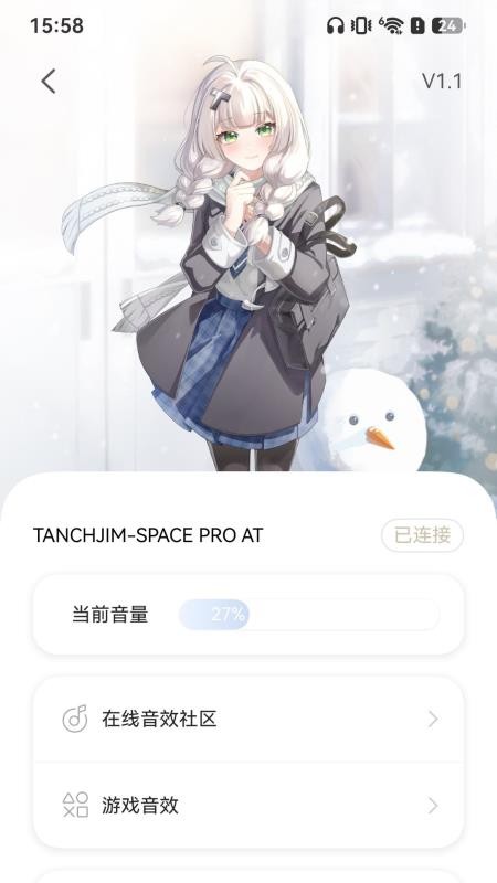 TANCHJIM手机版v2.5.7.3(3)