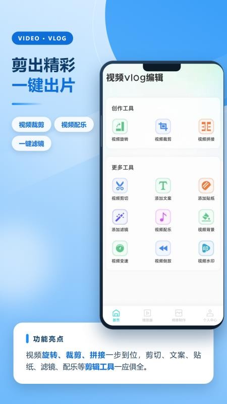云追视频助手官网版v1.1(1)