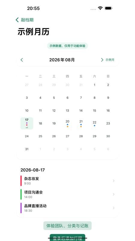敲档期最新版v1.0.190(3)