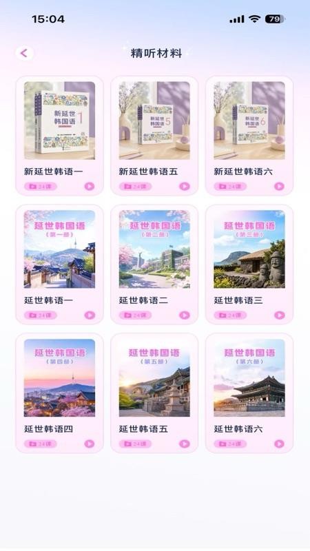 池小鸿韩语最新版v1.0.1(1)