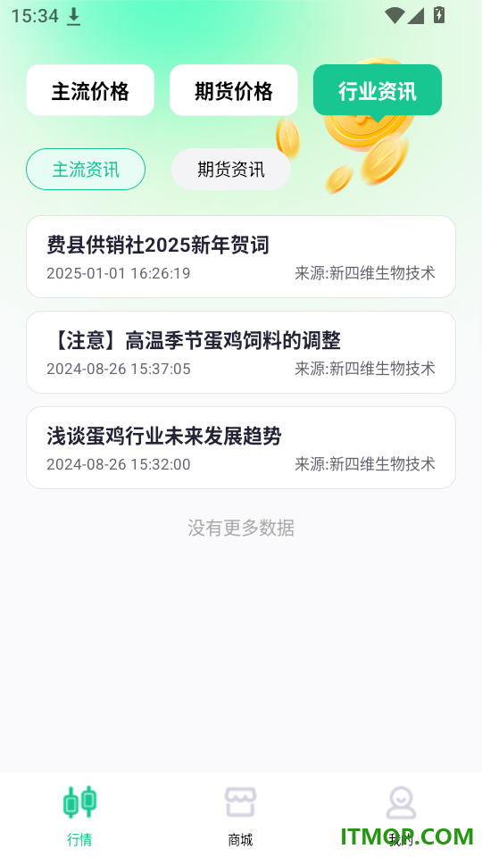 蛋链生态免费版