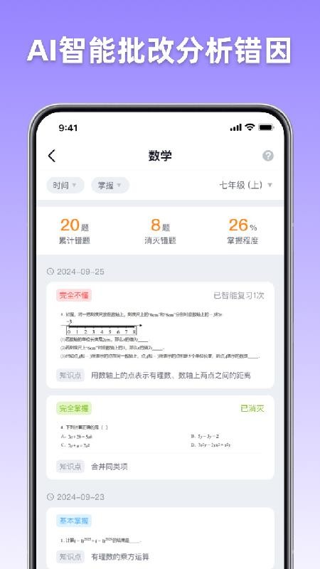 宏途AI学伴最新版v1.0.5(2)