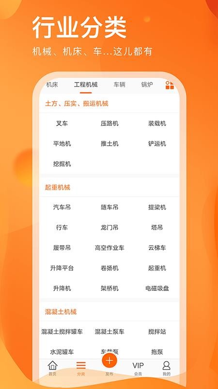 处理网(二手设备网上市场)v26.10.190 3
