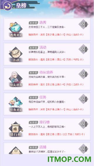 全民养成之女皇陛下vivo版