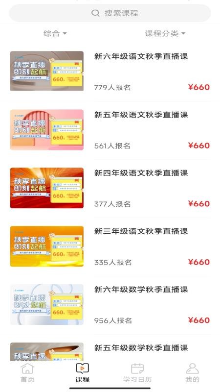小马爱学免费版v2.0.2(3)